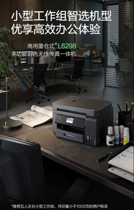 For EP-SON L6298 A4 New Ink Bi - Commercial Printing Types ulasan dan harga